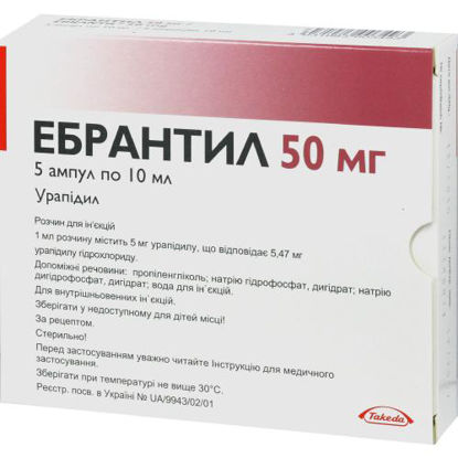 Світлина Ебрантил розчин для ін‘єкцій 50 мг ампула 10 мл №5